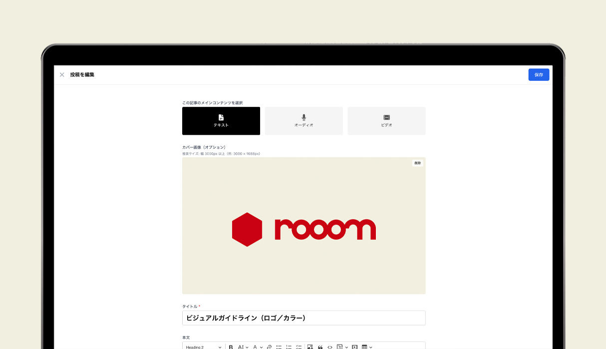 限定コンテンツ配信 PC