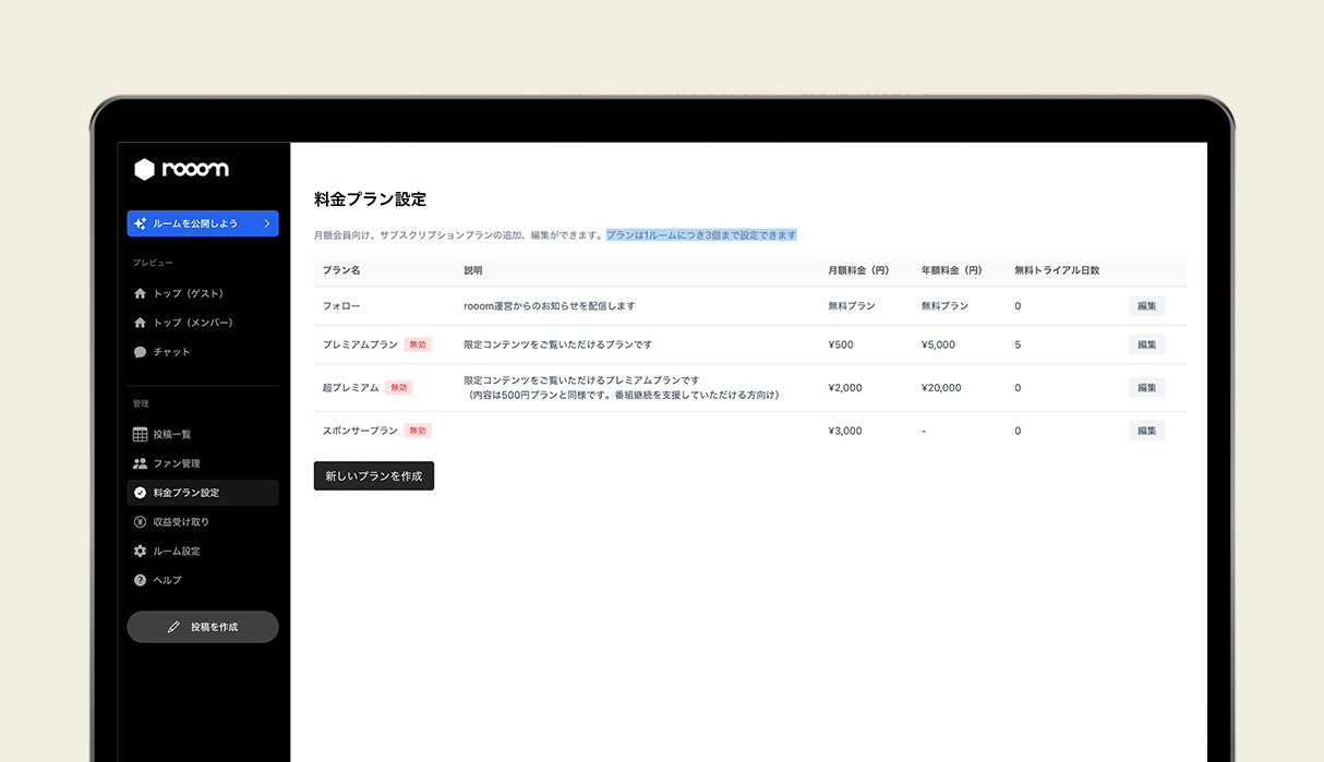 サブスク設計 PC