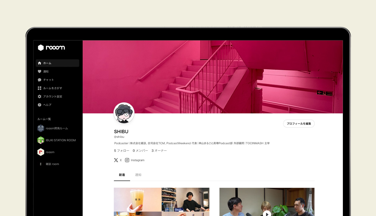 コミュニティ機能 PC