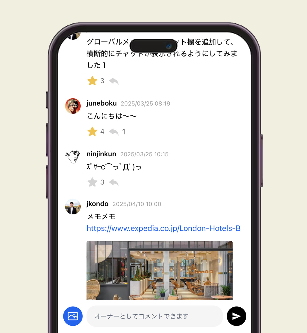 チャット機能 SP